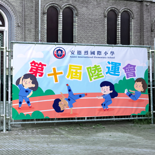 戶外橫額, 印 banner, banner 印刷, 橫額印刷, 選舉橫額, 學校外牆橫額印刷, 帆布印刷, 環保帆布, outdoor banner, banner printing, 印刷服務, 設計印刷