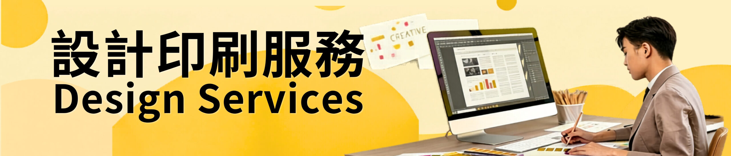 香港學校設計印刷、NGO 設計印刷、免費線上設計平台、校刊設計印刷、會訊排版印刷、教育機構小批量印刷、24 小時印刷加急、學校活動海報設計、PTA 會訊印刷、香港教育印刷服務, 免費設計, 設計印刷, 校刊設計印刷, 小冊子設計印刷, 書刊排版, 咭片設計, 書本設計報價, 禮盒製作, 急印, 香港印刷, Design Service, print mall, print mall hk, print hk 香港學校設計印刷、NGO 設計印刷、免費線上設計平台、校刊設計印刷、會訊排版印刷、教育機構小批量印刷、24 小時印刷加急、學校活動海報設計、PTA 會訊印刷、香港教育印刷服務, 免費設計, 設計印刷, 校刊設計印刷, 小冊子設計印刷, 書刊排版, 咭片設計, 書本設計報價, 禮盒製作, 急印, 香港印刷, Design Service, print mall, print mall hk, print hk