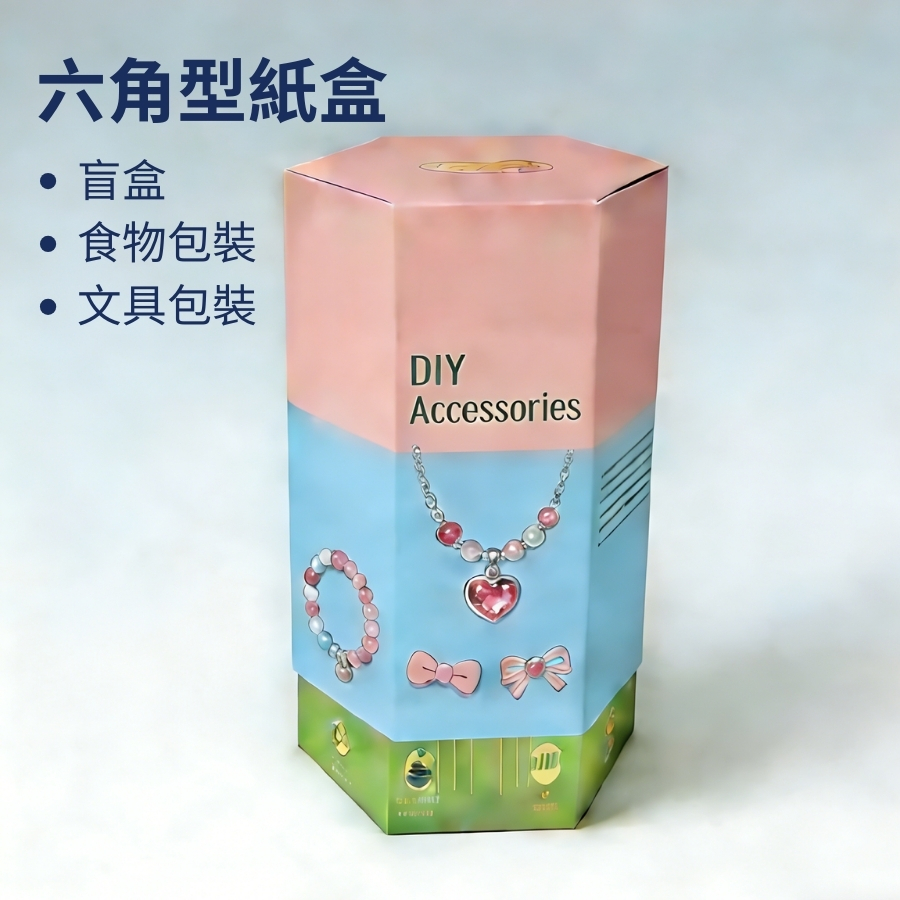 六邊形紙盒 / 六角柱體紙盒 / 正六邊形插鎖管式盒:圖片 2