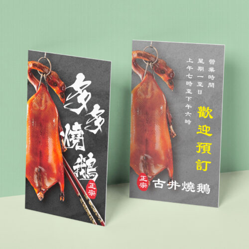 [數碼咭片] 數碼白咭印刷｜咭片印刷｜即日名片訂做｜急印咭片 - 印多多 PrintMallNow