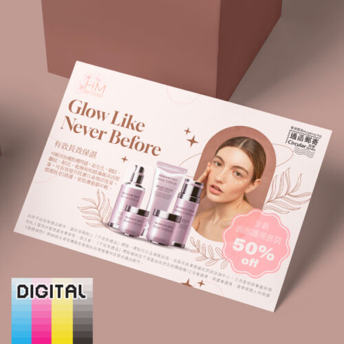 宣傳咭印刷, 印postcard, 印少量宣傳咭, 印廣告咭, 數碼宣傳咭, 宣傳用品印刷, digital promotion card, 數碼咭, 小量印刷, 急印, 即日印刷