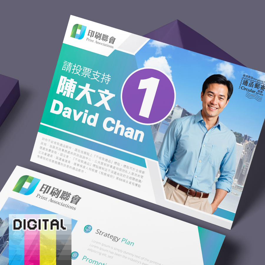 宣傳咭印刷, 印postcard, 印少量宣傳咭, 印廣告咭, 數碼宣傳咭, 宣傳用品印刷, digital promotion card, 數碼咭, 小量印刷, 急印, 即日印刷