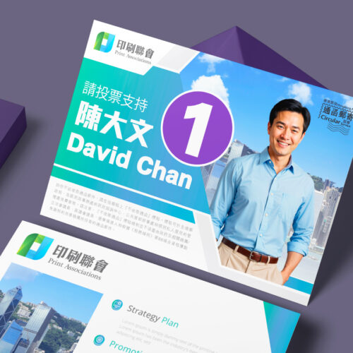 宣傳咭印刷, 宣傳咭, 印廣告卡, 宣傳用品印刷, 印postcard, promotion card, 宣傳卡片, 活動咭, 香港印刷