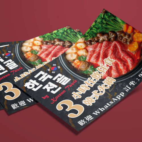 餐枱紙, 印餐枱紙, 餐枱紙印刷, 印餐桌紙, 印墊枱紙, paper placemat printing, restaurant paper printing, placemat printing, 餐廳桌紙, 紙桌墊, 餐飲印刷, 香港印刷, 印刷公司