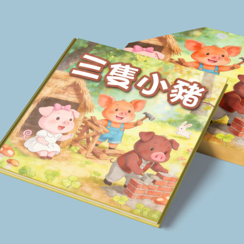 蝴蝶精裝, 硬皮相冊, butterfly hardcover, 高級寫真, 書本印刷, 書刊印刷, 香港印刷, 印刷公司, 數碼印刷, 印1本書, 少量印書