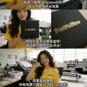 香港安裝裝裱工程, 印多多 裝裱安裝, 香港展覽攤位安裝, 香港外牆貼紙安裝, 免費度尺裝裱服務, 24小時安裝裝裱團隊, 店舖櫥窗貼紙裝裱, 人型企牌Standee安裝, - 印多多 一站式印刷裝裱服務, 印多多, 印刷噴畫, 印FOAMBOARD, 印BACKDROP, 印BANNER, 應援, 印貼紙, Print Mall, PrintMall, Print Now, 香港印刷