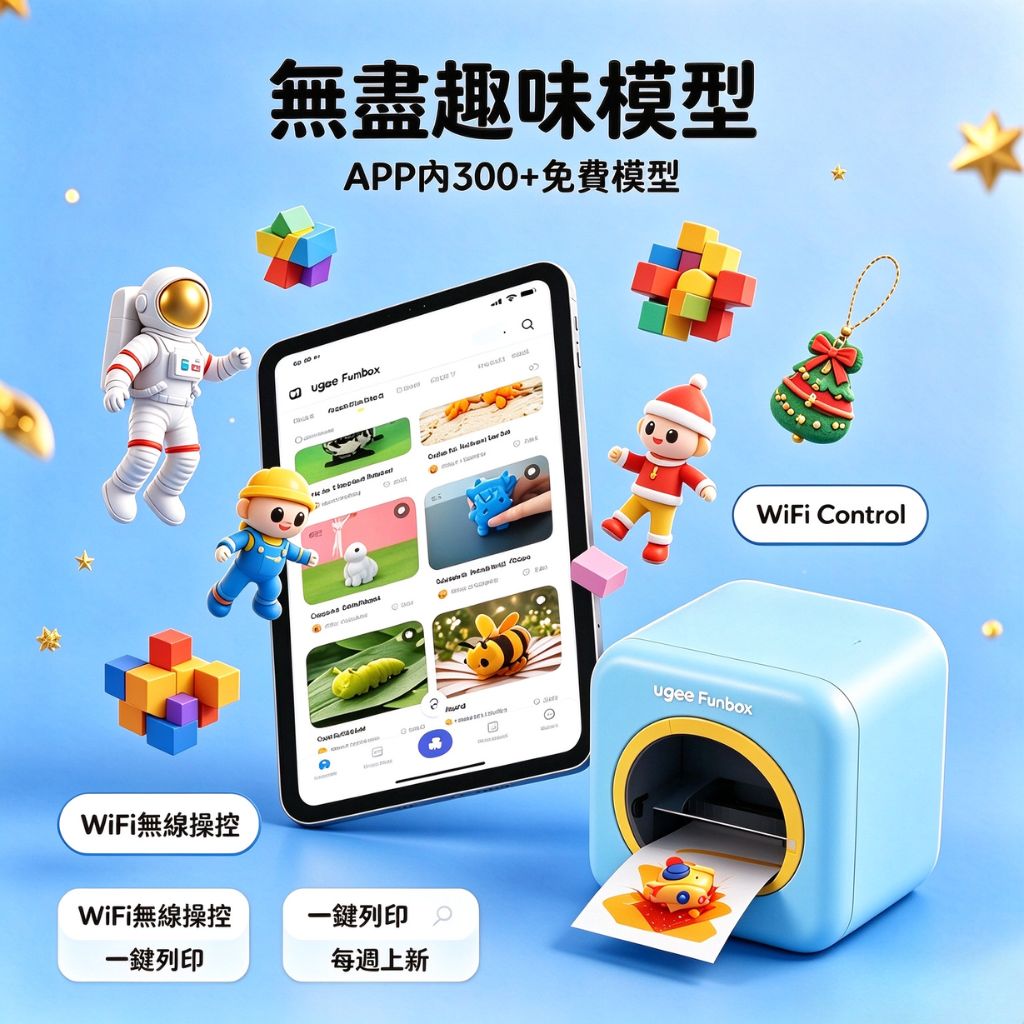 科技廣告贈品|智能電子徽章|兒童 3D 列印機|企業客製禮品 | PrintMallNow 科技廣告贈品|智能電子徽章|兒童 3D 列印機|企業客製禮品 | PrintMallNow